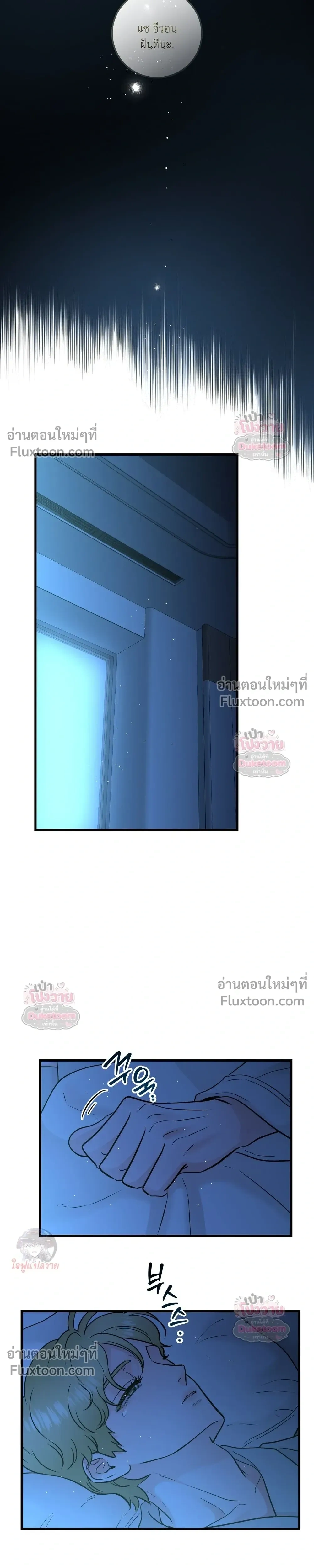 รักนี้เหนือแดนสวรรค์ | Over The Paradise - ตอนที่ 55 - หน้า 15