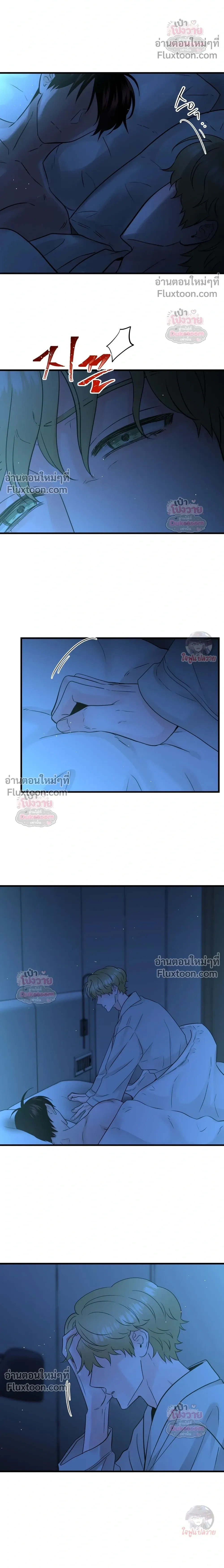 รักนี้เหนือแดนสวรรค์ | Over The Paradise - ตอนที่ 55 - หน้า 16