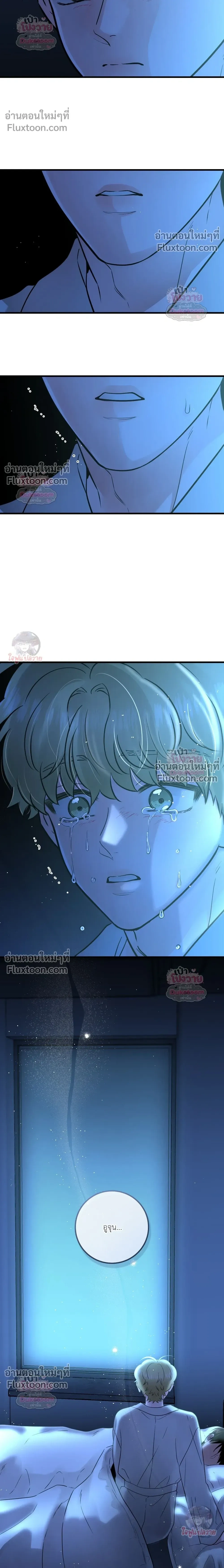 รักนี้เหนือแดนสวรรค์ | Over The Paradise - ตอนที่ 55 - หน้า 18