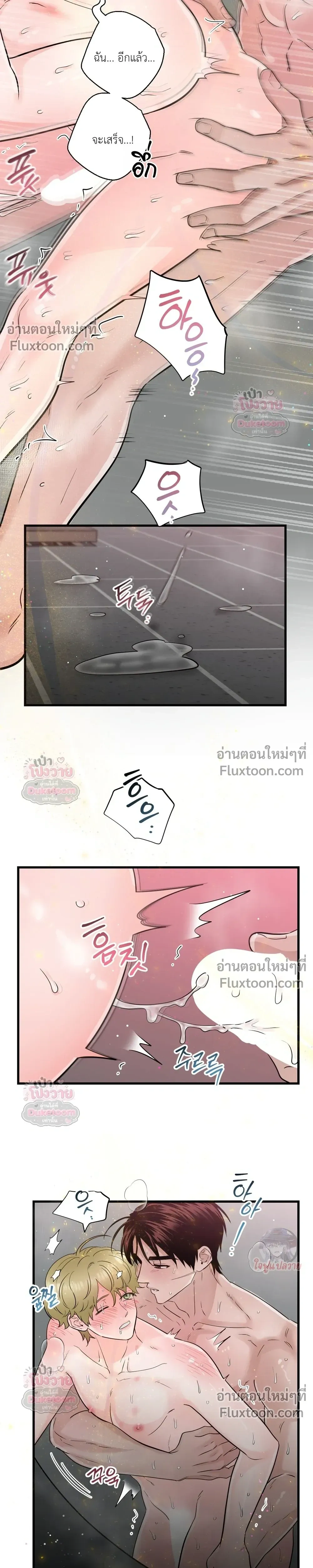 รักนี้เหนือแดนสวรรค์ | Over The Paradise - ตอนที่ 55 - หน้า 3