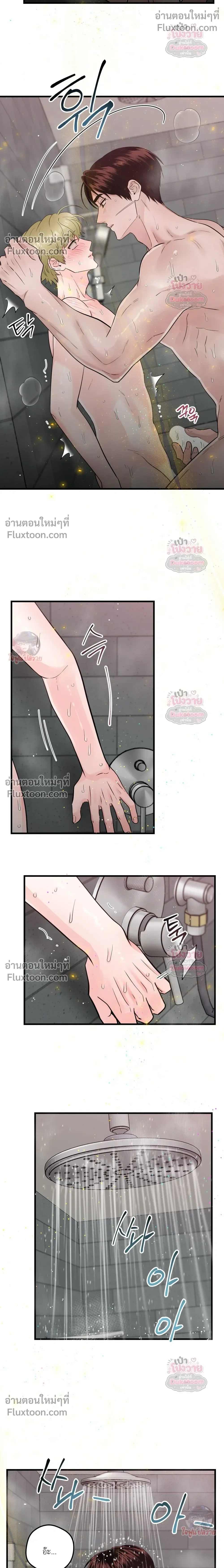 รักนี้เหนือแดนสวรรค์ | Over The Paradise - ตอนที่ 55 - หน้า 4