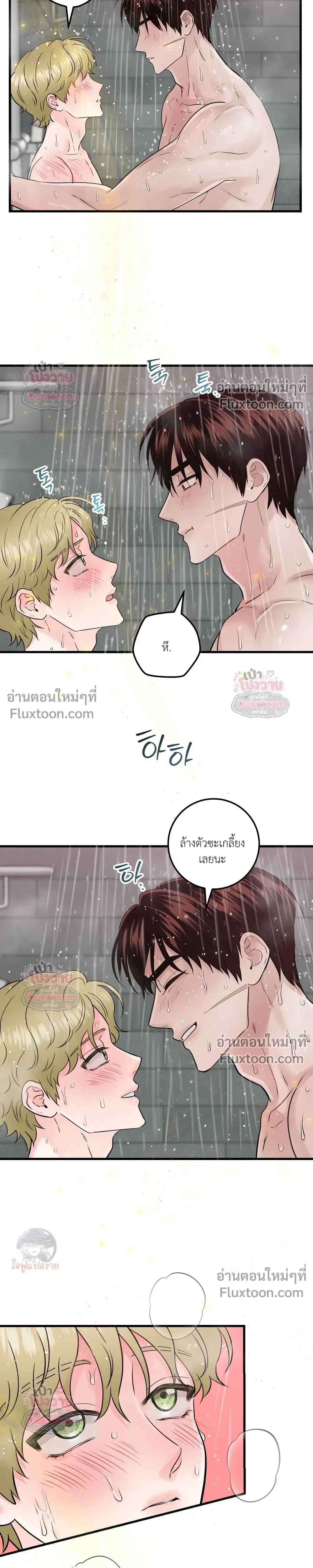รักนี้เหนือแดนสวรรค์ | Over The Paradise - ตอนที่ 55 - หน้า 5