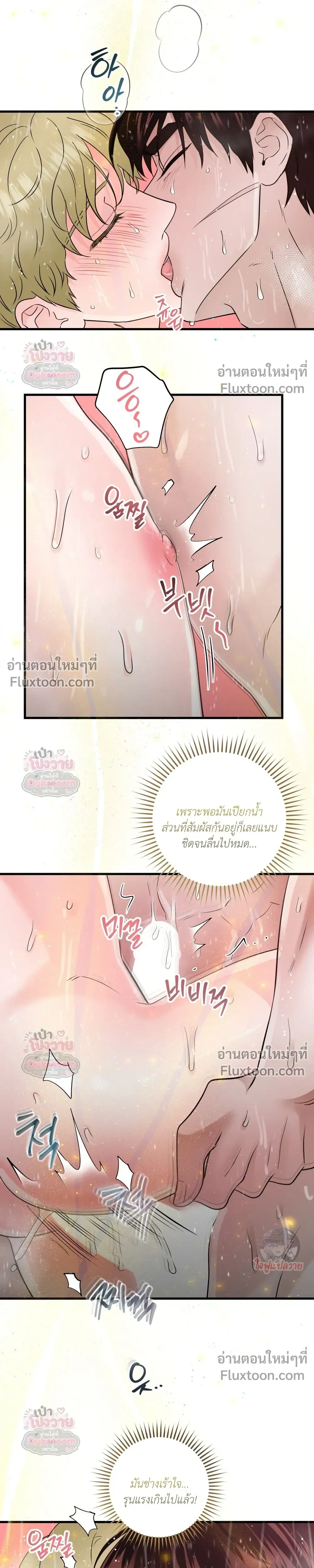 รักนี้เหนือแดนสวรรค์ | Over The Paradise - ตอนที่ 55 - หน้า 7