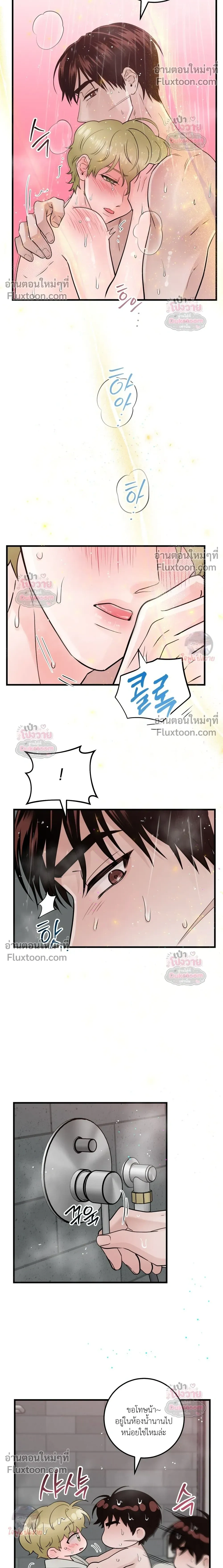 รักนี้เหนือแดนสวรรค์ | Over The Paradise - ตอนที่ 55 - หน้า 10