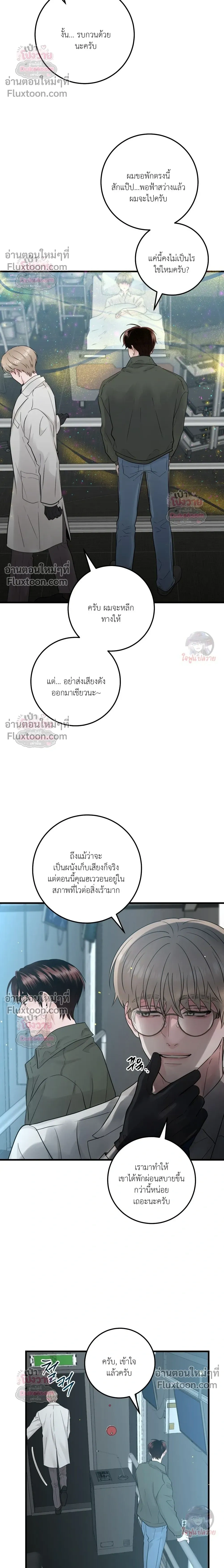 รักนี้เหนือแดนสวรรค์ | Over The Paradise - ตอนที่ 56 - หน้า 19