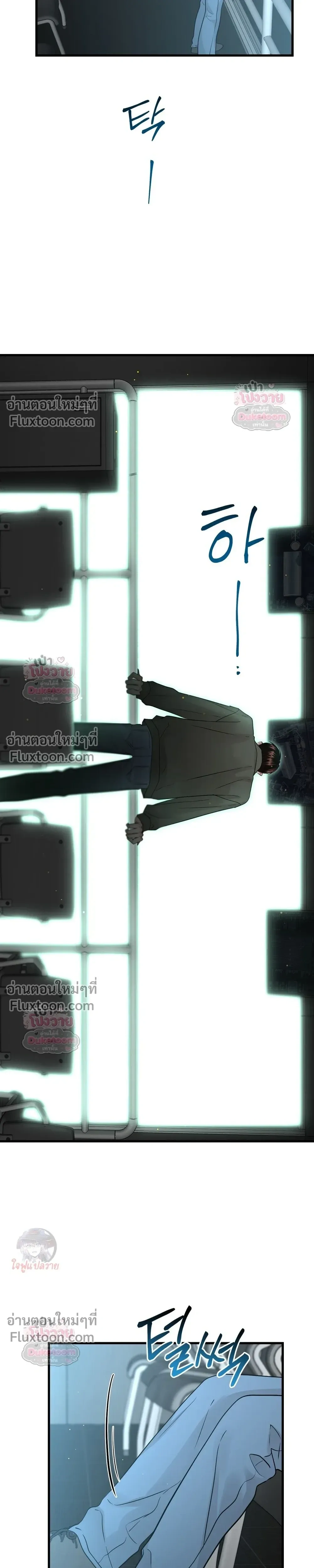รักนี้เหนือแดนสวรรค์ | Over The Paradise - ตอนที่ 56 - หน้า 20