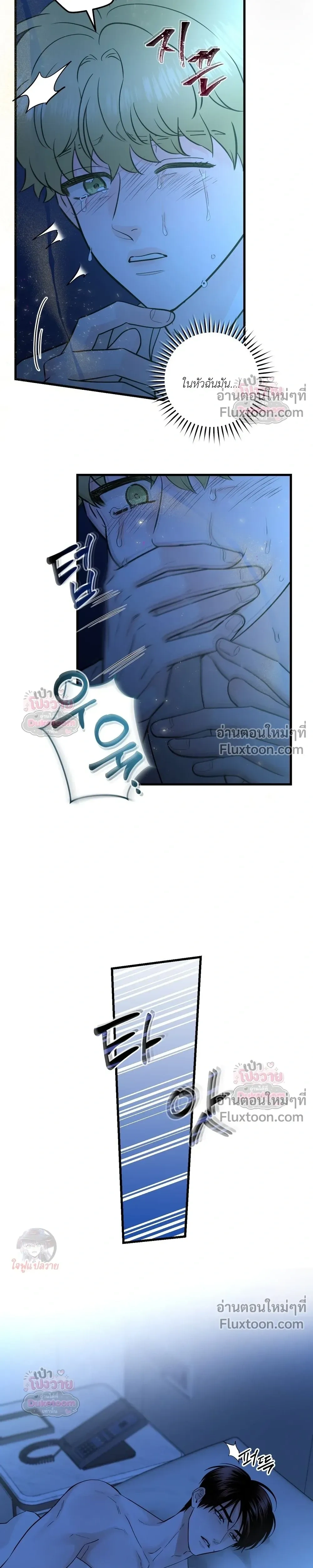 รักนี้เหนือแดนสวรรค์ | Over The Paradise - ตอนที่ 56 - หน้า 3