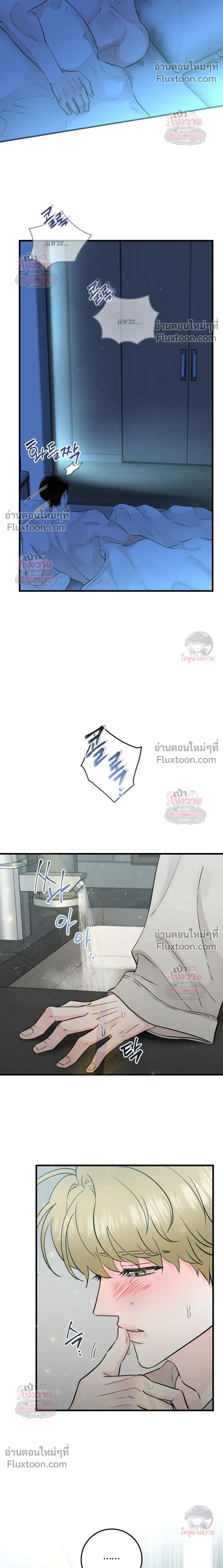 รักนี้เหนือแดนสวรรค์ | Over The Paradise - ตอนที่ 56 - หน้า 4