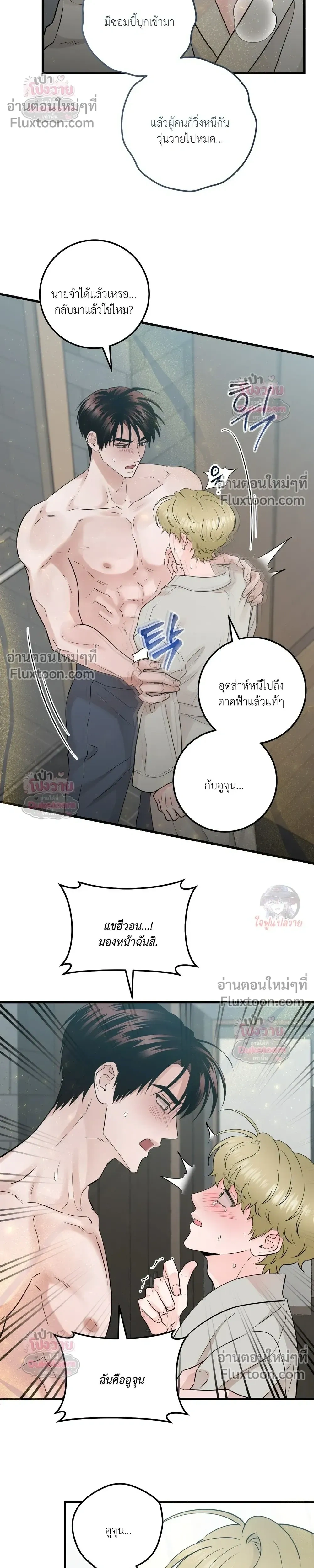 รักนี้เหนือแดนสวรรค์ | Over The Paradise - ตอนที่ 56 - หน้า 8