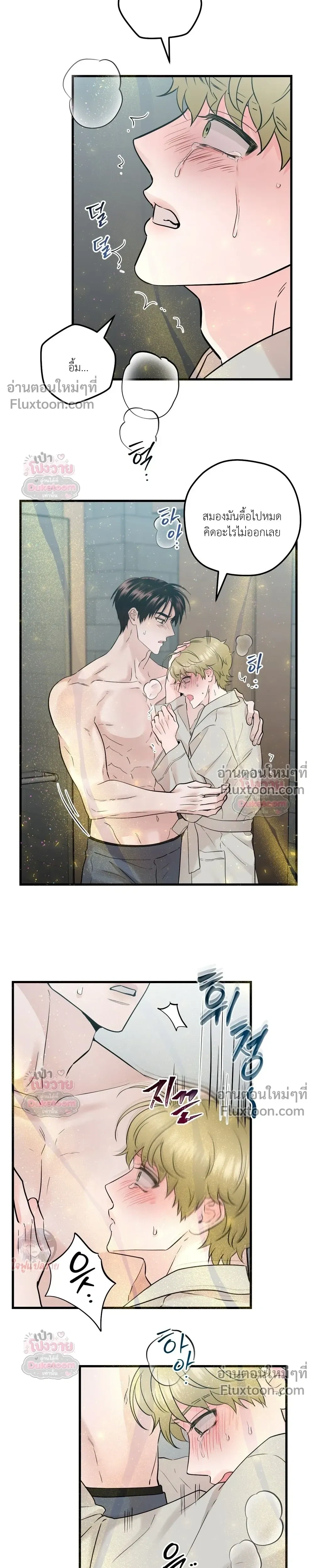 รักนี้เหนือแดนสวรรค์ | Over The Paradise - ตอนที่ 56 - หน้า 10