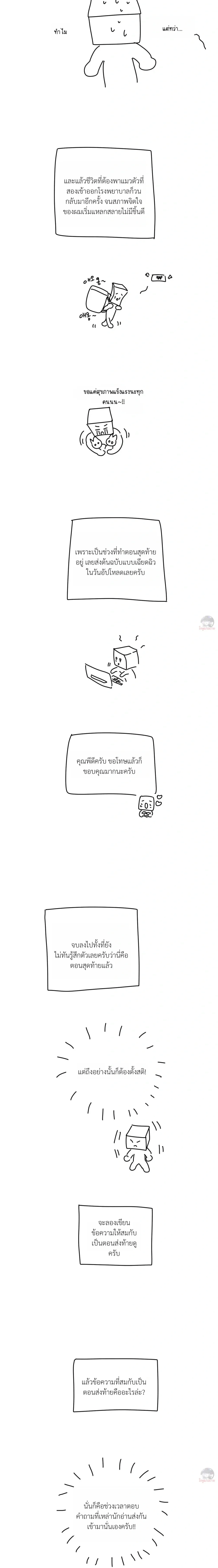 รักนี้เหนือแดนสวรรค์ | Over The Paradise - ตอนที่ 79 - หน้า 4