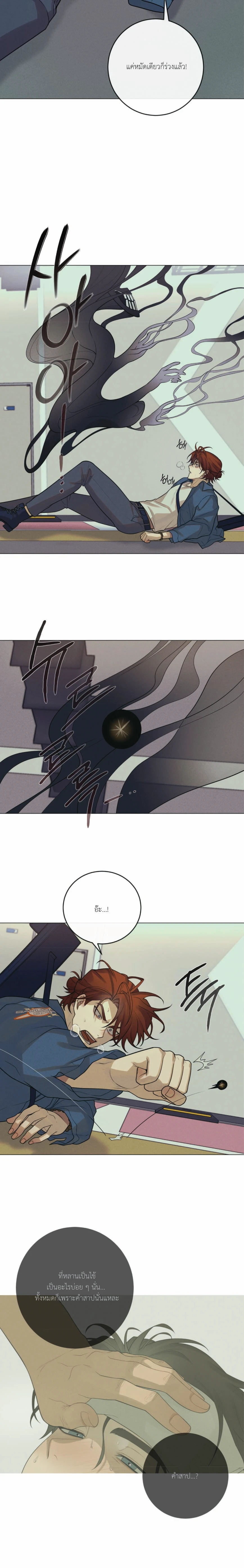 Dreaming Of The Dokkaebi - ตอนที่ 1 - หน้า 12