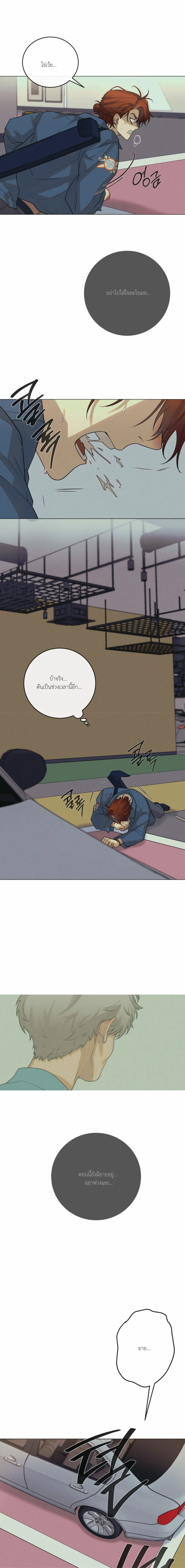 Dreaming Of The Dokkaebi - ตอนที่ 1 - หน้า 13