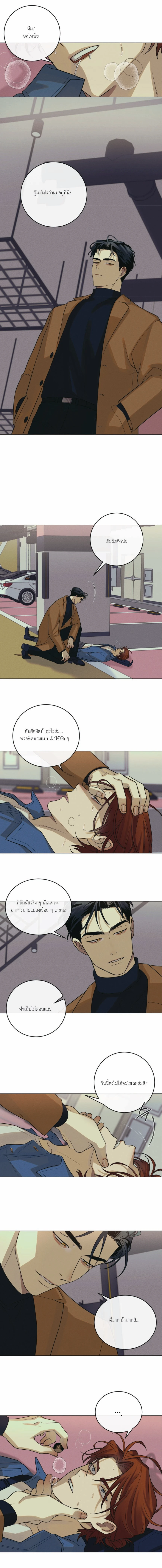 Dreaming Of The Dokkaebi - ตอนที่ 1 - หน้า 15