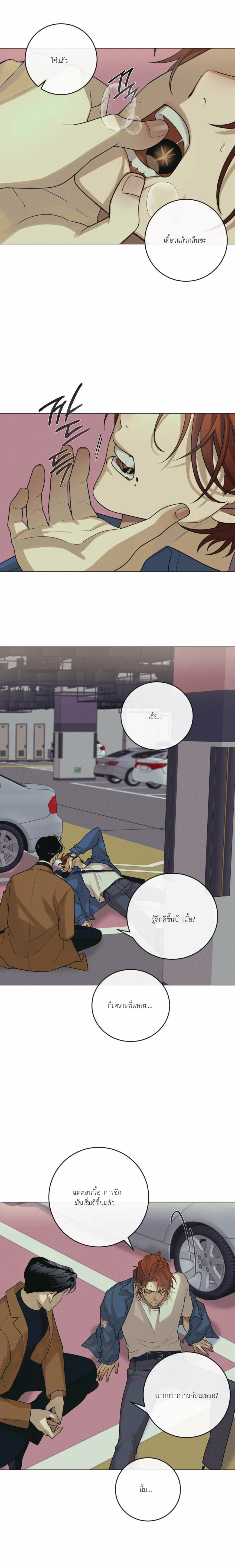Dreaming Of The Dokkaebi - ตอนที่ 1 - หน้า 16