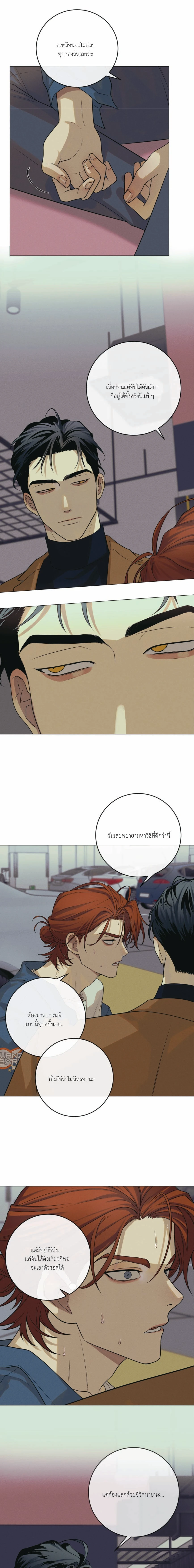 Dreaming Of The Dokkaebi - ตอนที่ 1 - หน้า 17