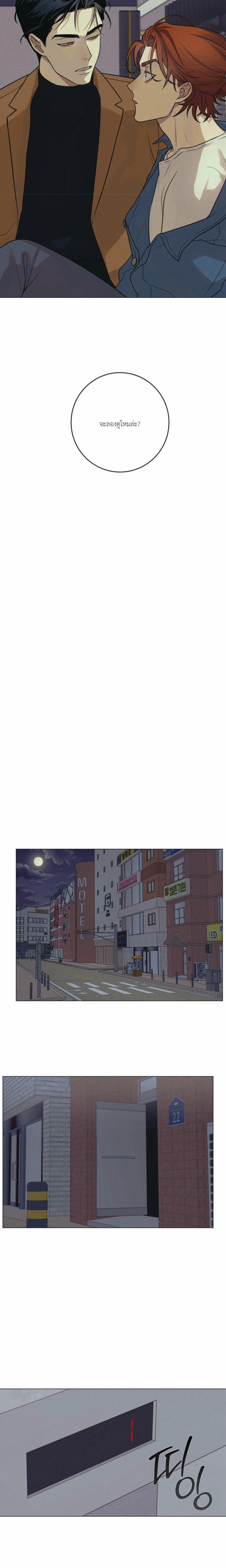 Dreaming Of The Dokkaebi - ตอนที่ 1 - หน้า 18