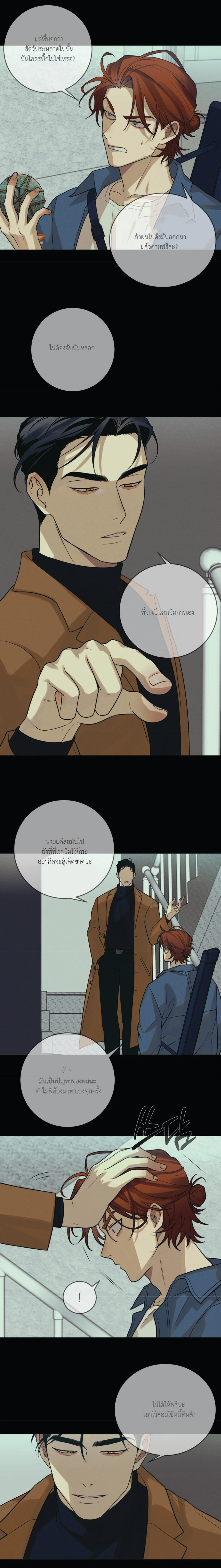 Dreaming Of The Dokkaebi - ตอนที่ 1 - หน้า 20