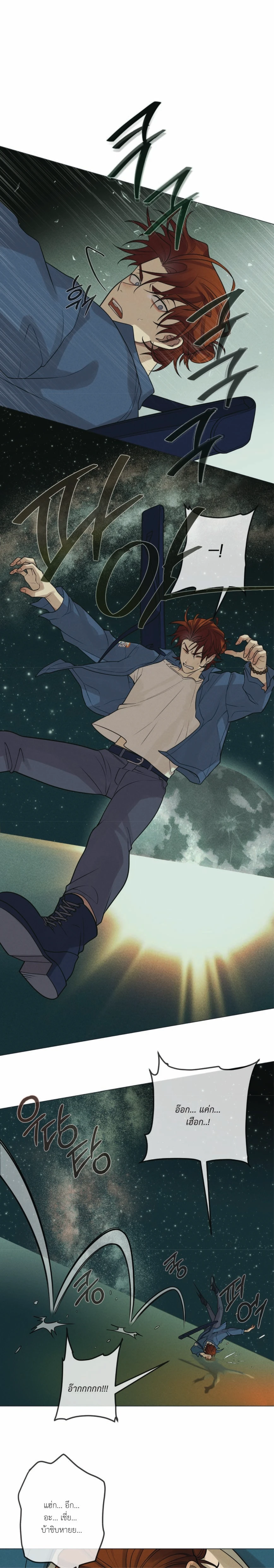 Dreaming Of The Dokkaebi - ตอนที่ 1 - หน้า 23
