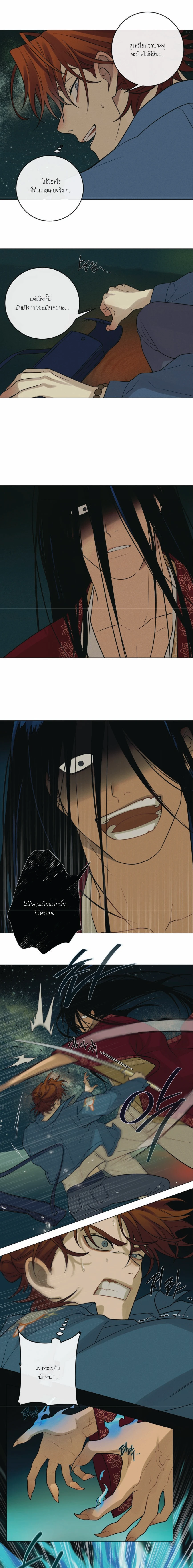 Dreaming Of The Dokkaebi - ตอนที่ 1 - หน้า 25