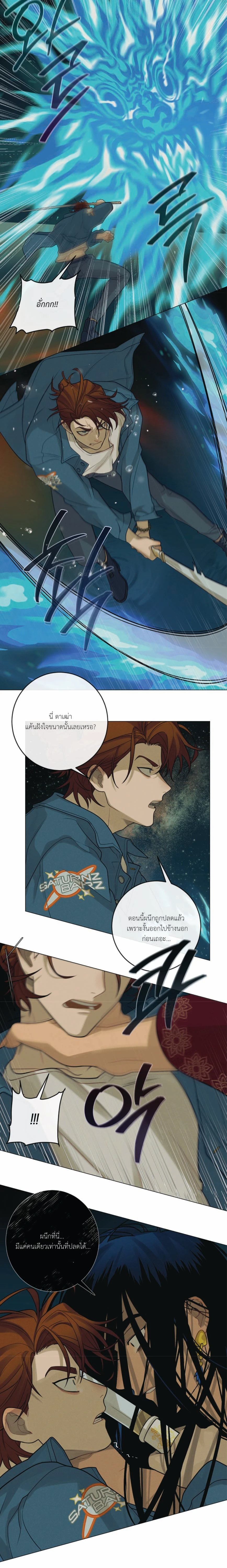 Dreaming Of The Dokkaebi - ตอนที่ 1 - หน้า 26