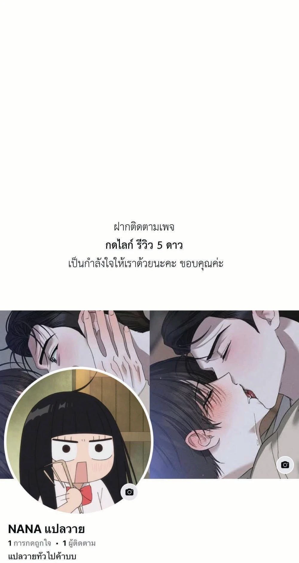 Dreaming Of The Dokkaebi - ตอนที่ 1 - หน้า 28