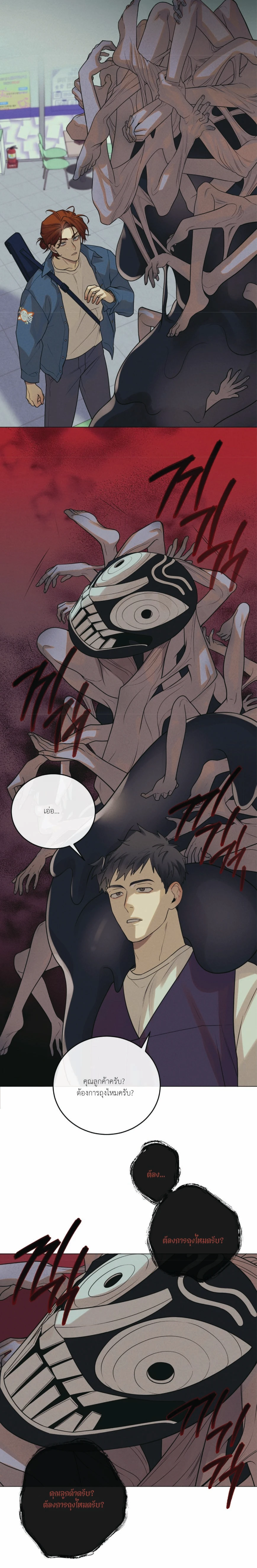 Dreaming Of The Dokkaebi - ตอนที่ 1 - หน้า 6