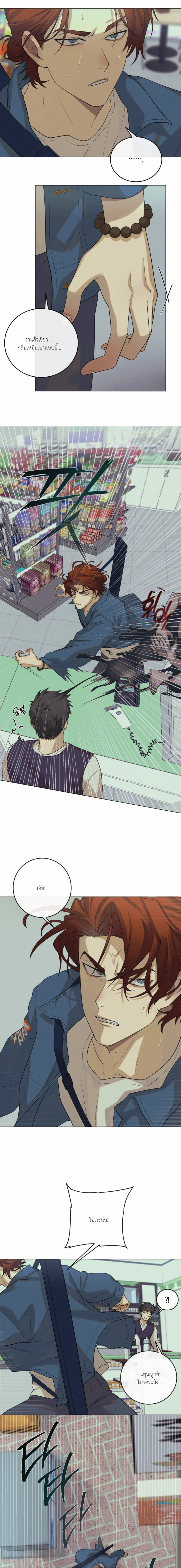 Dreaming Of The Dokkaebi - ตอนที่ 1 - หน้า 7