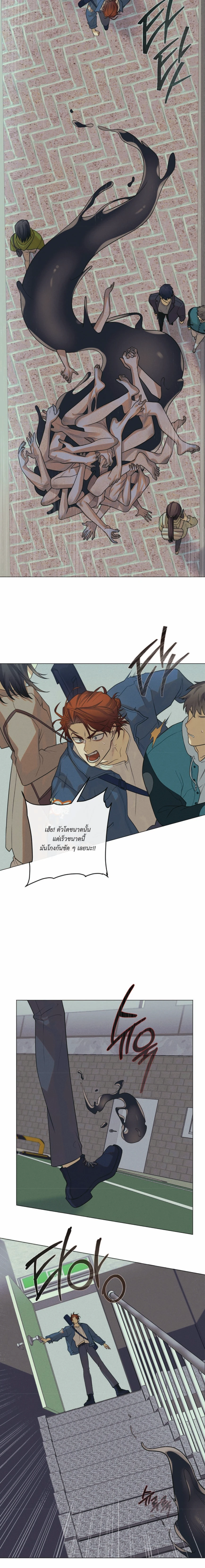 Dreaming Of The Dokkaebi - ตอนที่ 1 - หน้า 8