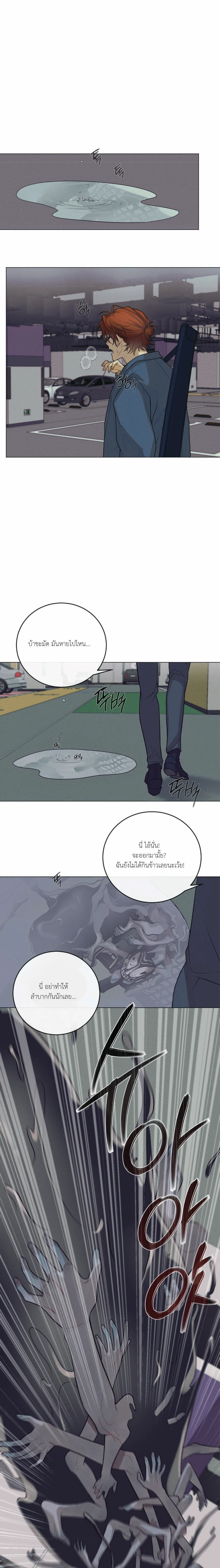 Dreaming Of The Dokkaebi - ตอนที่ 1 - หน้า 9