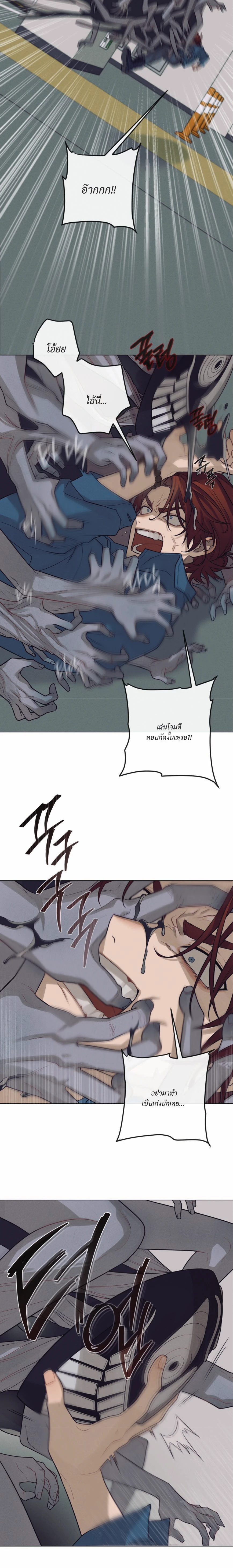 Dreaming Of The Dokkaebi - ตอนที่ 1 - หน้า 10