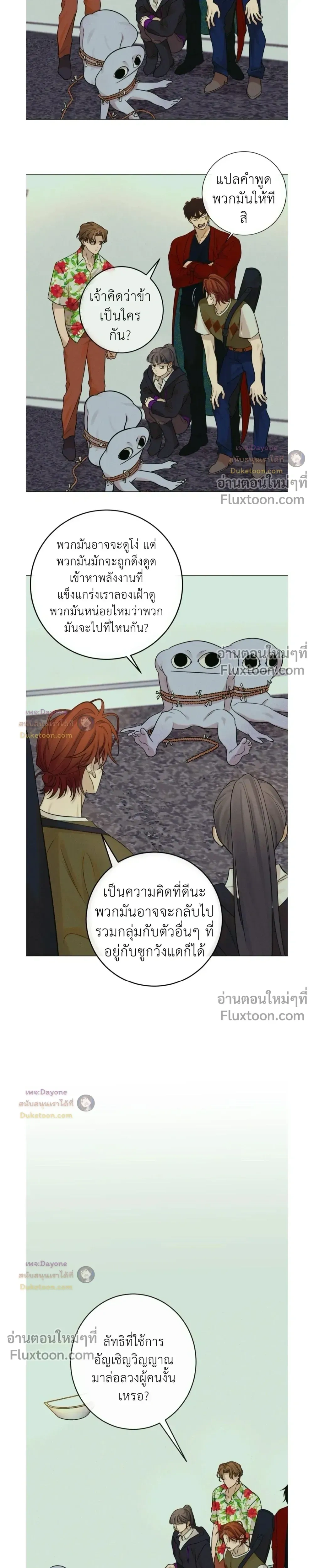 Dreaming Of The Dokkaebi - ตอนที่ 10 - หน้า 12