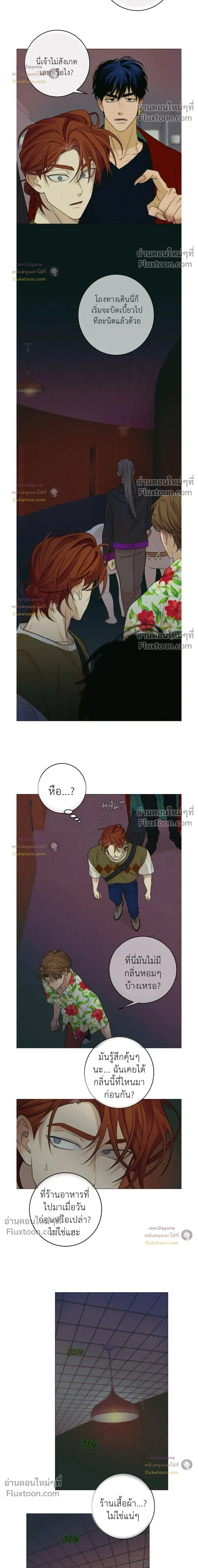 Dreaming Of The Dokkaebi - ตอนที่ 10 - หน้า 15