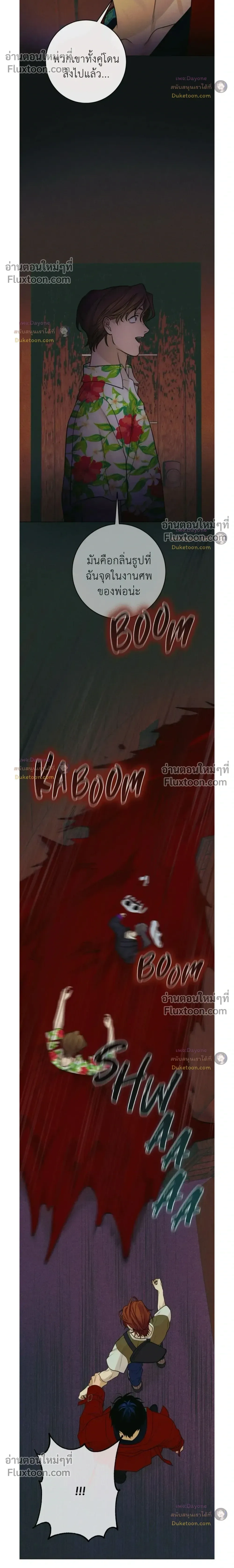 Dreaming Of The Dokkaebi - ตอนที่ 10 - หน้า 17