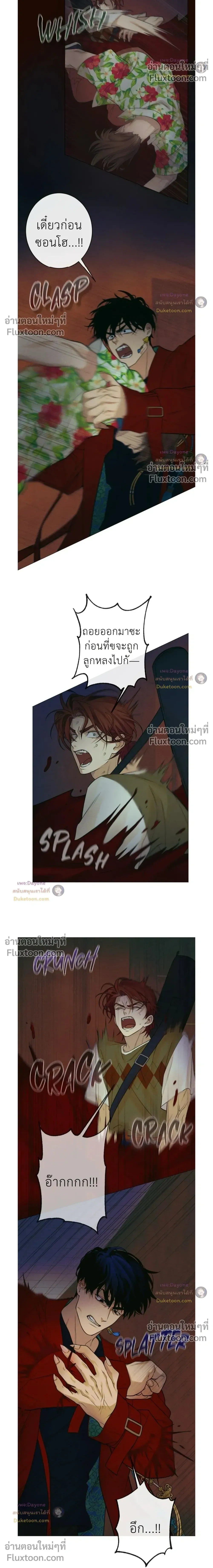 Dreaming Of The Dokkaebi - ตอนที่ 10 - หน้า 19