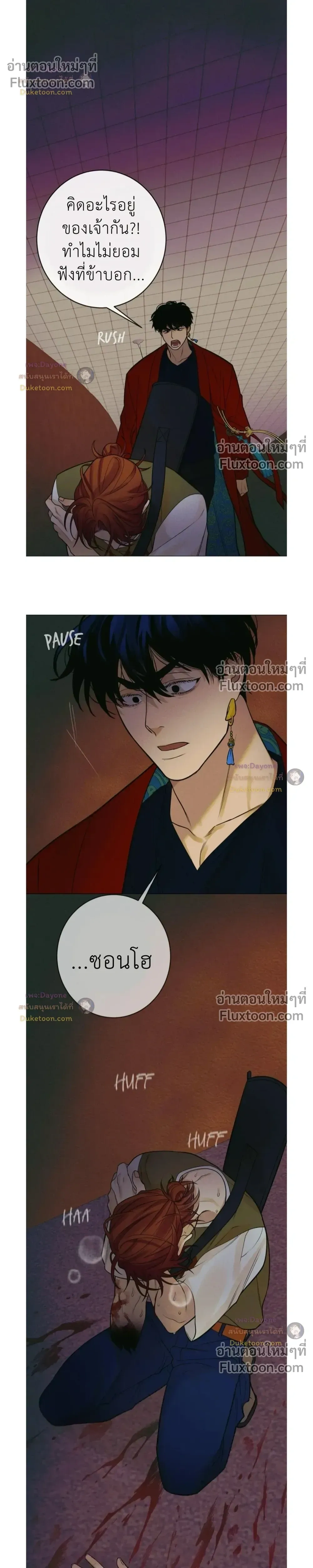 Dreaming Of The Dokkaebi - ตอนที่ 10 - หน้า 21