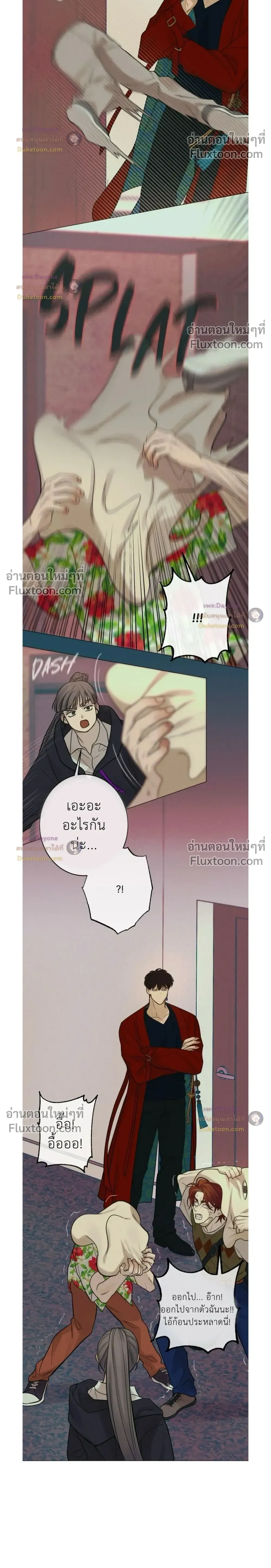 Dreaming Of The Dokkaebi - ตอนที่ 10 - หน้า 4