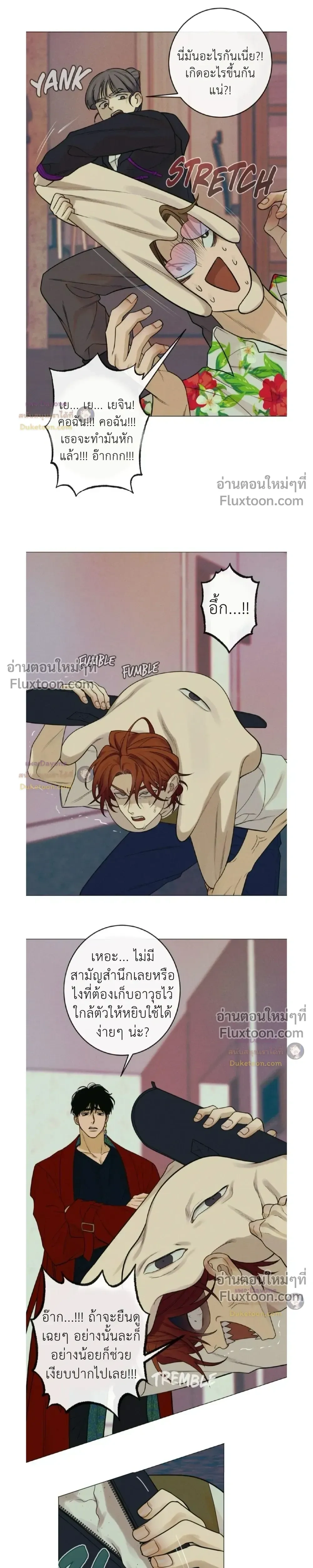 Dreaming Of The Dokkaebi - ตอนที่ 10 - หน้า 5