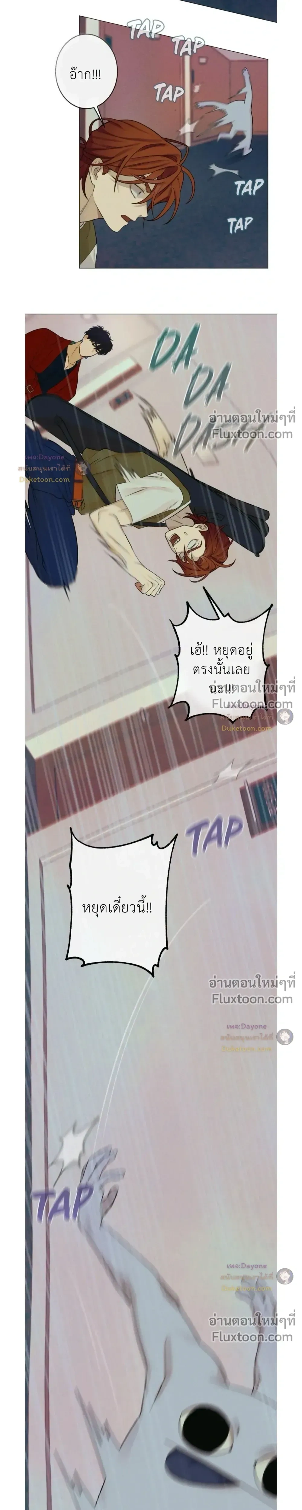 Dreaming Of The Dokkaebi - ตอนที่ 10 - หน้า 7