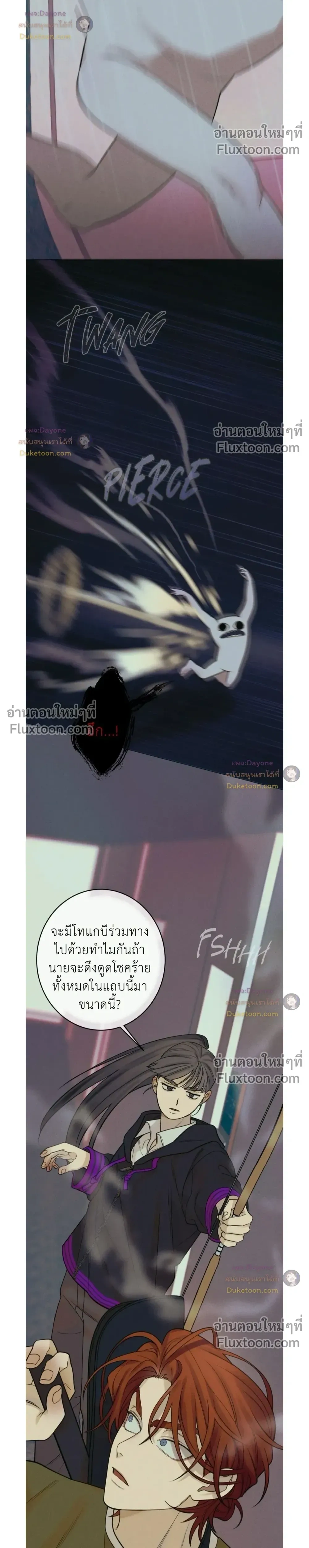 Dreaming Of The Dokkaebi - ตอนที่ 10 - หน้า 8