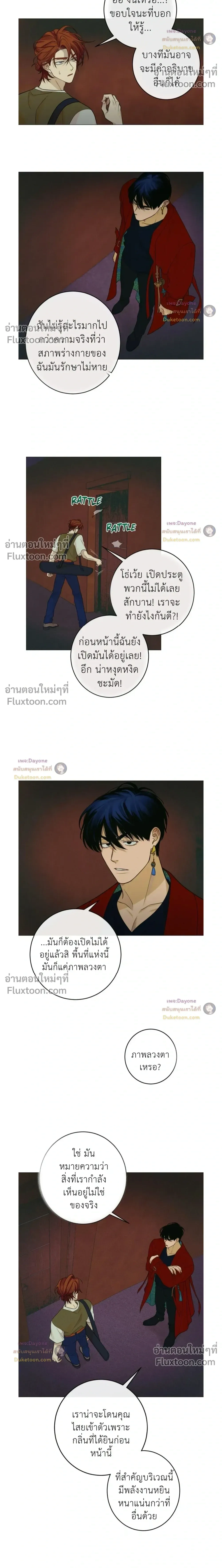 Dreaming Of The Dokkaebi - ตอนที่ 11 - หน้า 12