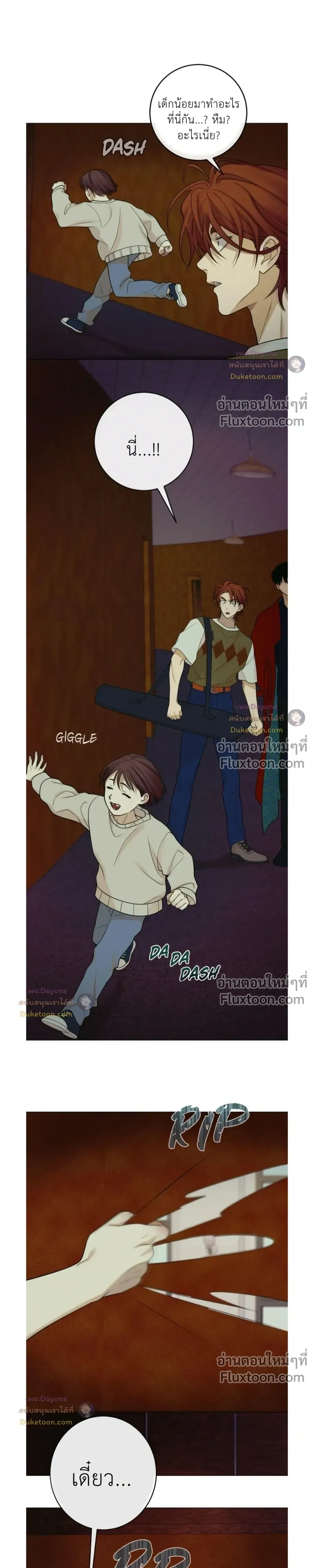 Dreaming Of The Dokkaebi - ตอนที่ 11 - หน้า 15