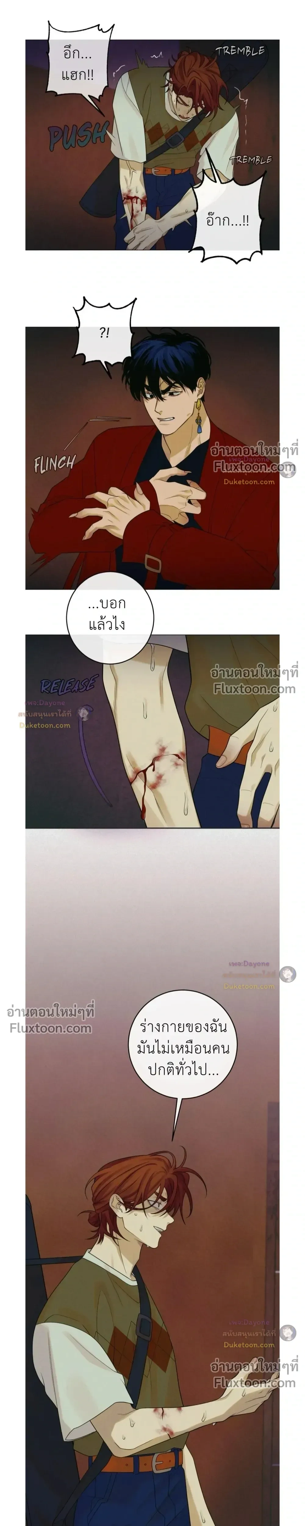 Dreaming Of The Dokkaebi - ตอนที่ 11 - หน้า 3