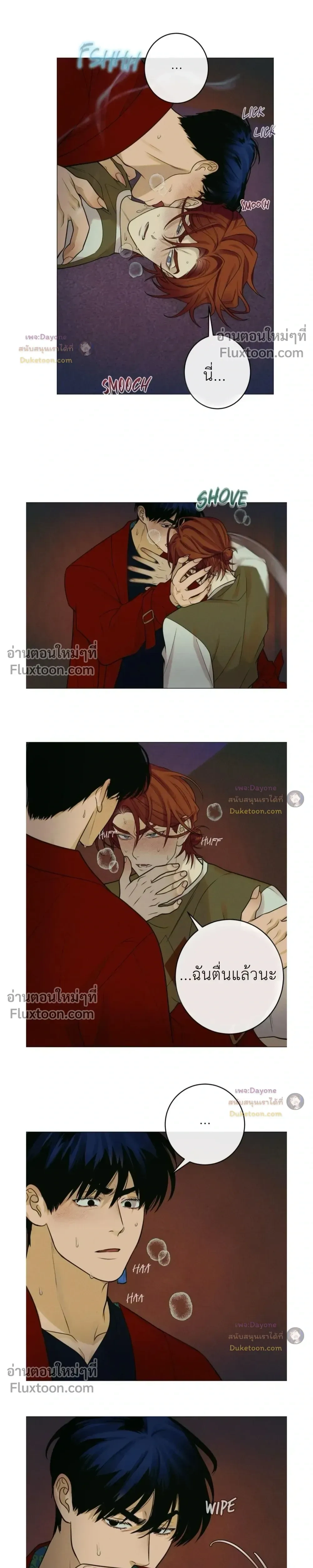 Dreaming Of The Dokkaebi - ตอนที่ 11 - หน้า 7