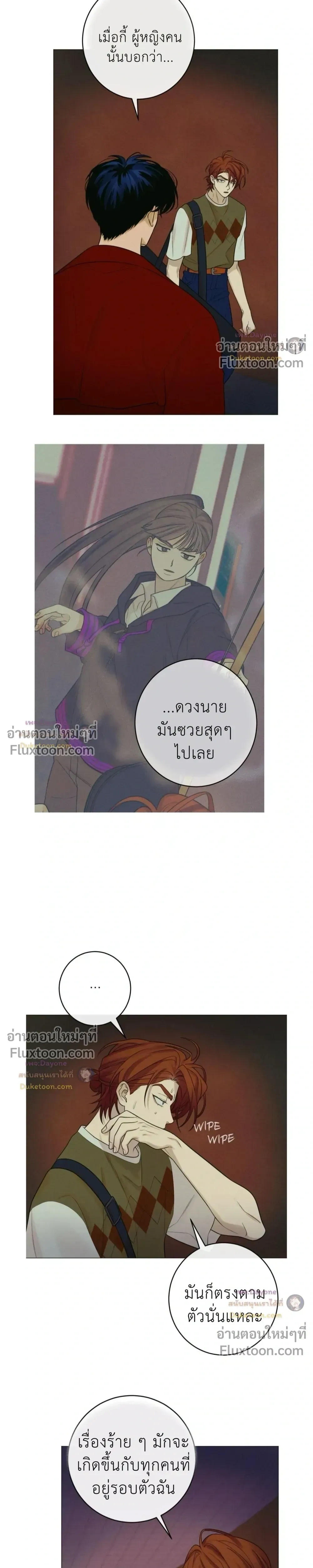 Dreaming Of The Dokkaebi - ตอนที่ 11 - หน้า 9