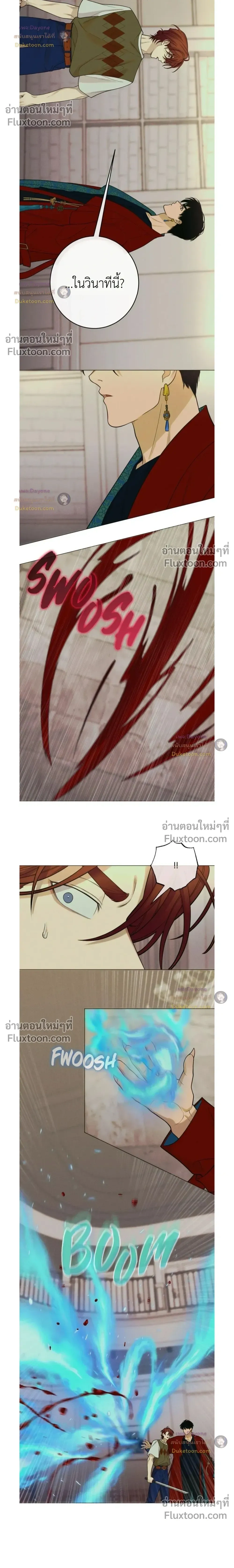 Dreaming Of The Dokkaebi - ตอนที่ 12 - หน้า 12