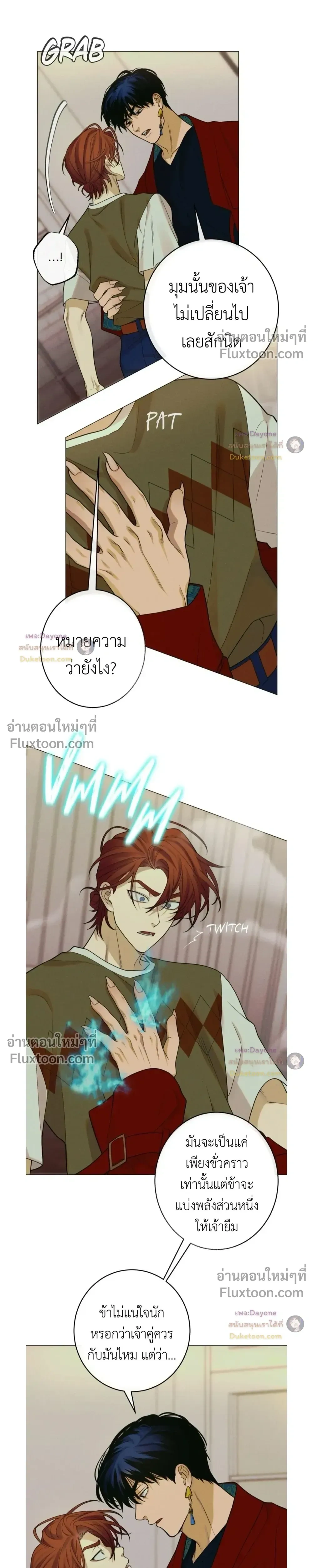 Dreaming Of The Dokkaebi - ตอนที่ 12 - หน้า 13