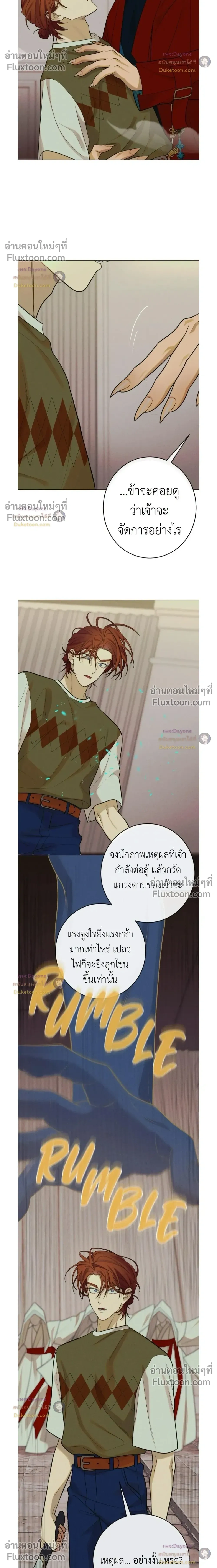 Dreaming Of The Dokkaebi - ตอนที่ 12 - หน้า 14