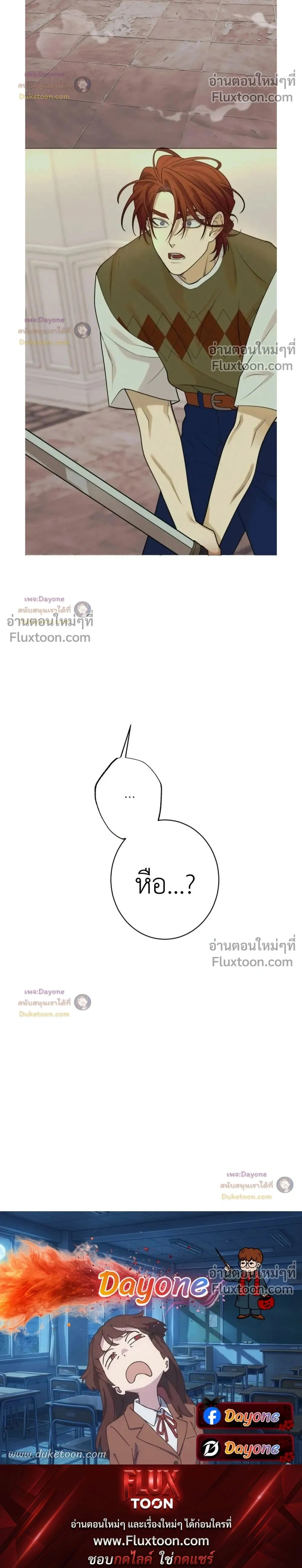 Dreaming Of The Dokkaebi - ตอนที่ 12 - หน้า 18