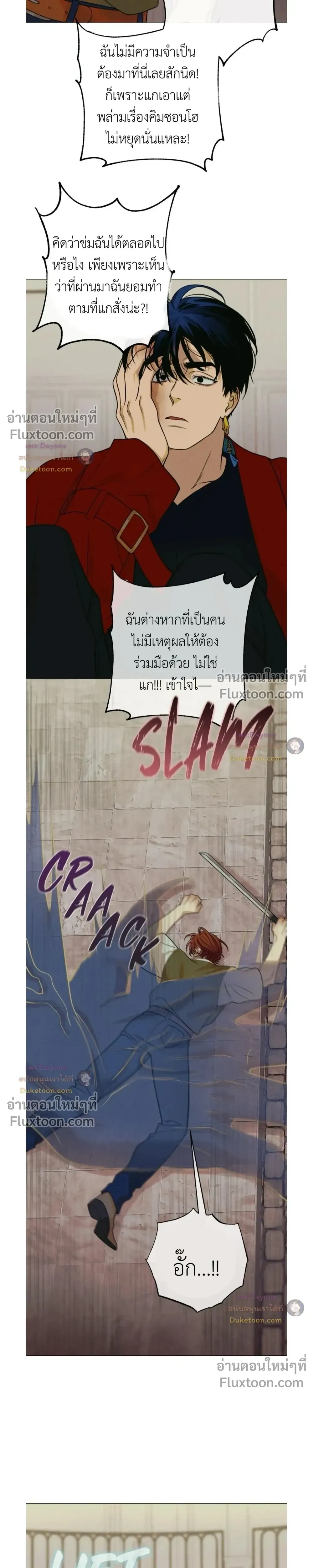 Dreaming Of The Dokkaebi - ตอนที่ 12 - หน้า 5